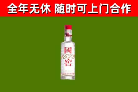 兴庆回收国窖1573