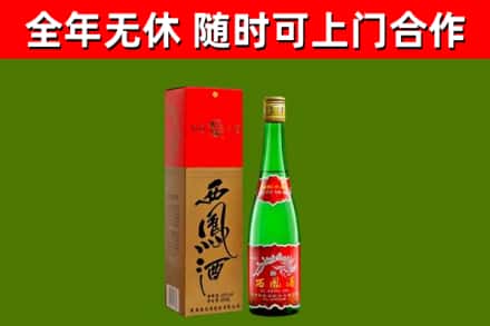 兴庆回收西凤酒