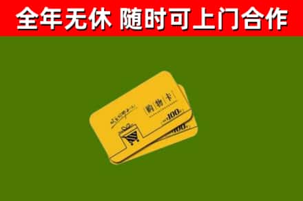 兴庆烟酒回收购物卡.jpg